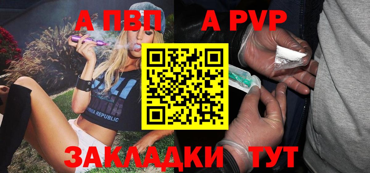 А ПВП СК  Вход с VPN  Алатырь  Alfa_PVP Соль 