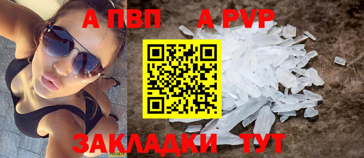 A PVP мука Алатырь