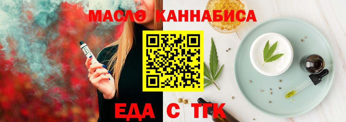 Cannafood марихуана  Вход с VPN  Алатырь 