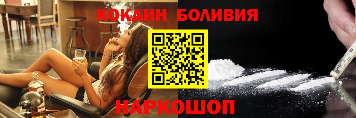 Кокаин VHQ  Вход с VPN  COCAIN  Алатырь  Кокаин Columbia 