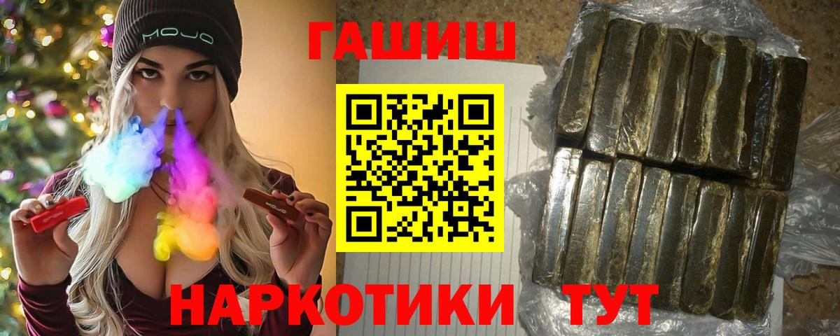Гашиш Cannabis  ГАШ Premium  Вход с VPN  Алатырь 