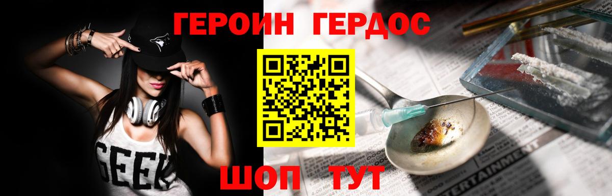 Алатырь  Героин афганец  Вход с VPN 