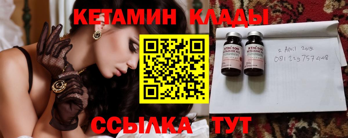 Кетамин ketamine Алатырь