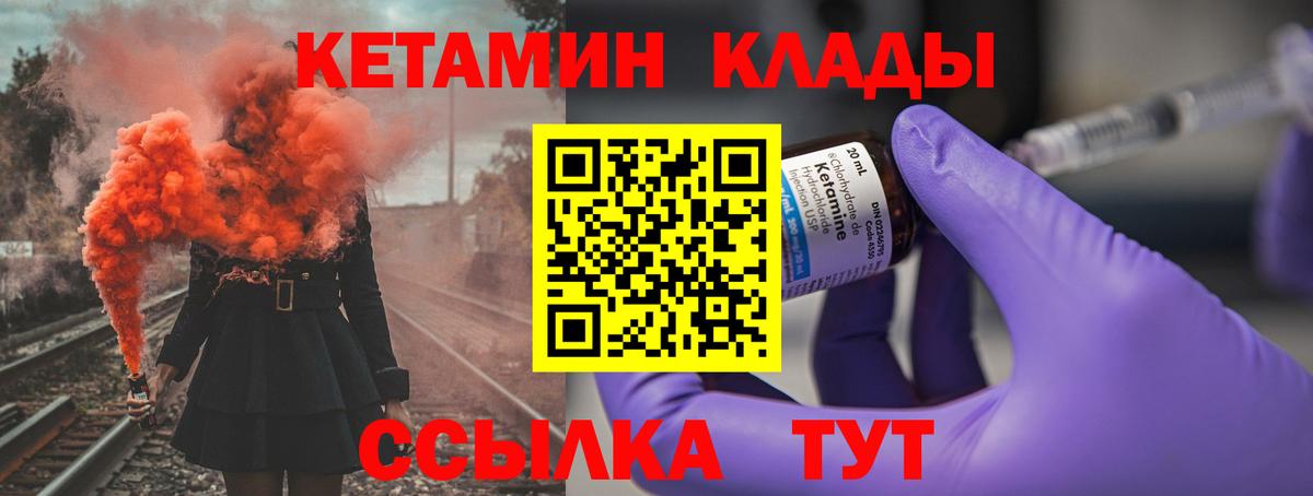 Алатырь  Кетамин ketamine  мориарти телеграм  Вход с VPN 