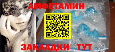 амфетамин Пенза