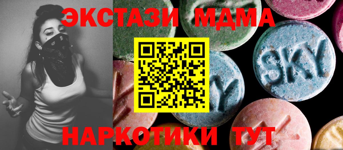 Алатырь  МДМА crystal  МДМА молли  Вход с VPN 