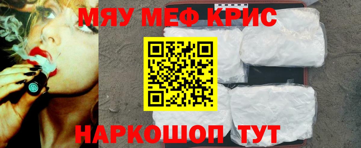 МЕФ mephedrone  Вход с VPN  МЕФ мяу мяу  Мефедрон  Алатырь 