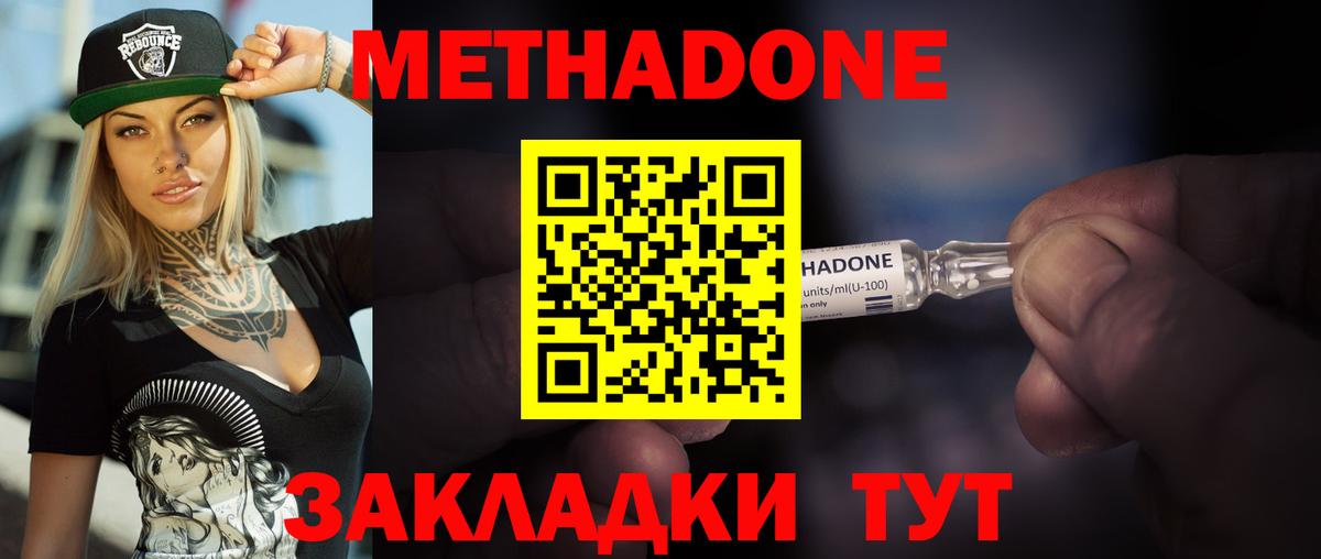 Метадон VHQ  Вход с VPN  MEGA tor  Алатырь 