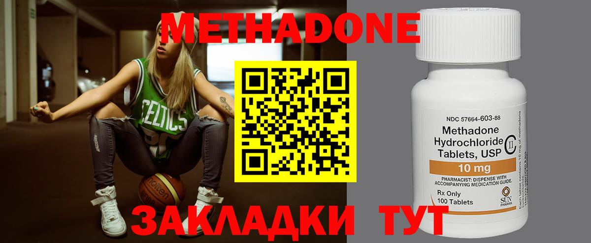 Метадон белоснежный Алатырь