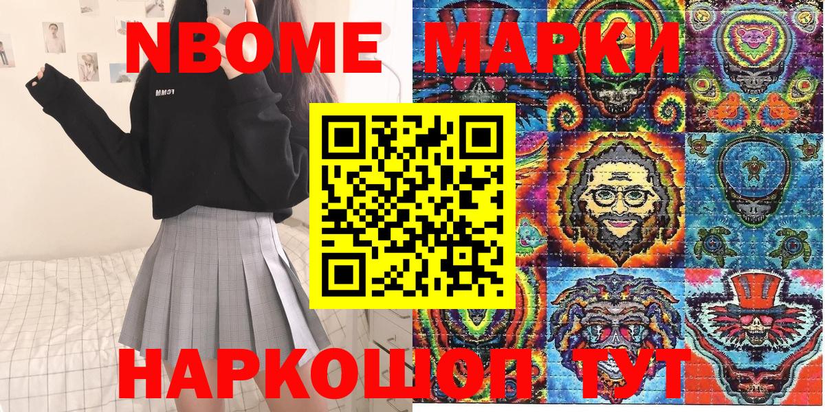Алатырь  Наркотические марки  Вход с VPN  Марки NBOMe 1500мкг 