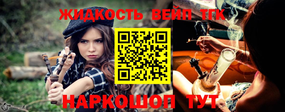 Дистиллят ТГК THC oil  Дистиллят ТГК вейп с тгк  Алатырь  Вход с VPN 